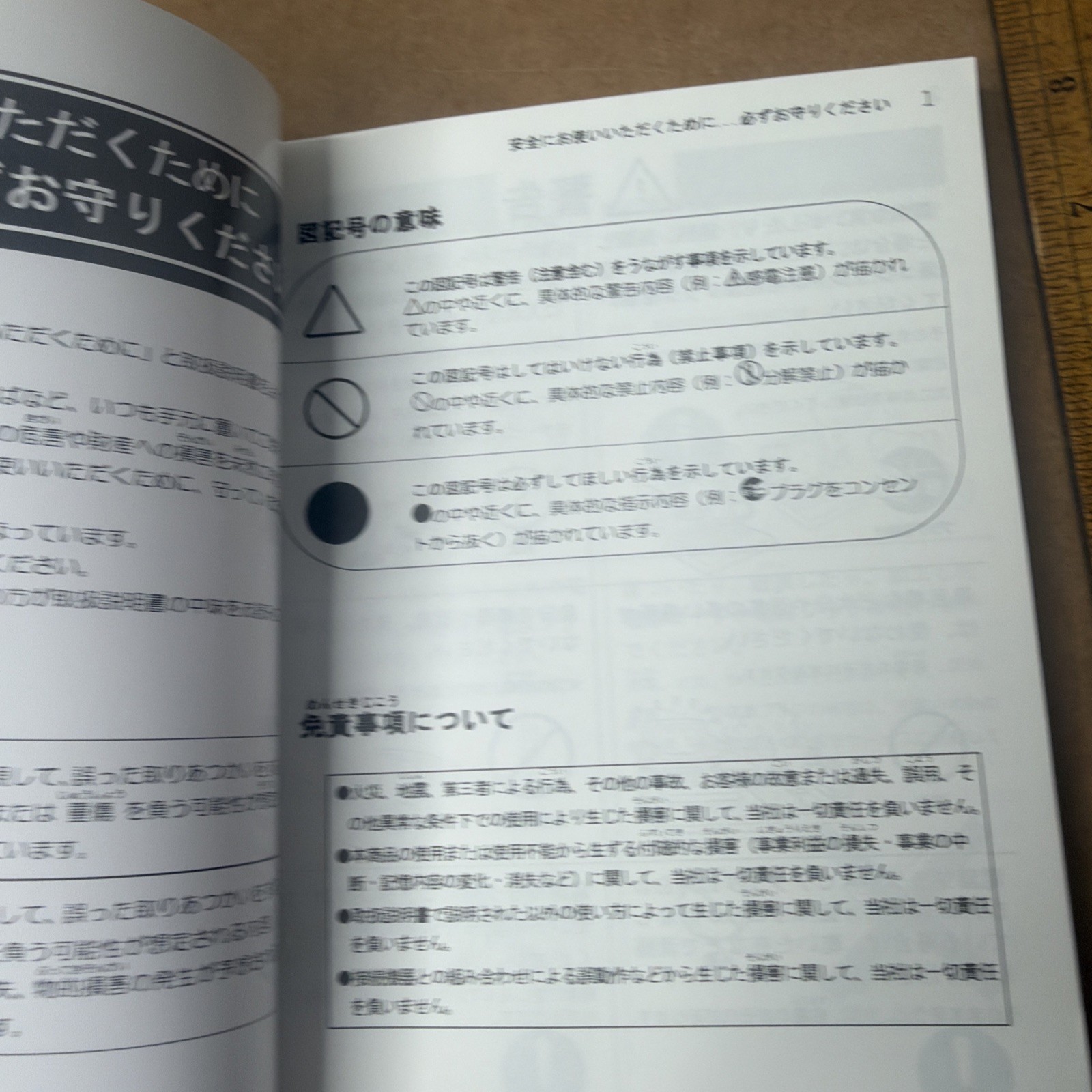 Toshiba Libretto 50 Operating Guide User Manual Japanese