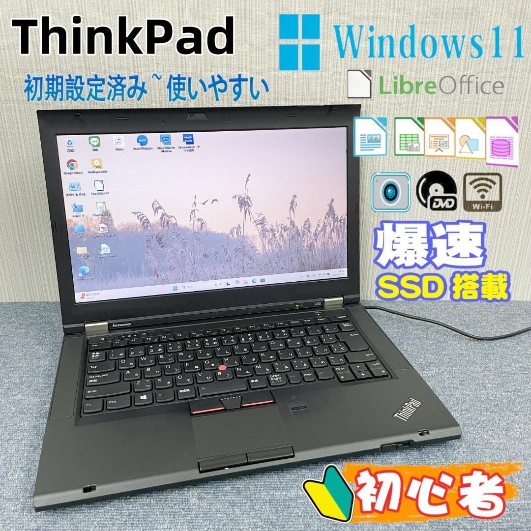 Lenovo ThinkPad T430 i5-3000 series 2.6GHz 8GB 320GB HDD Windows 11Pro