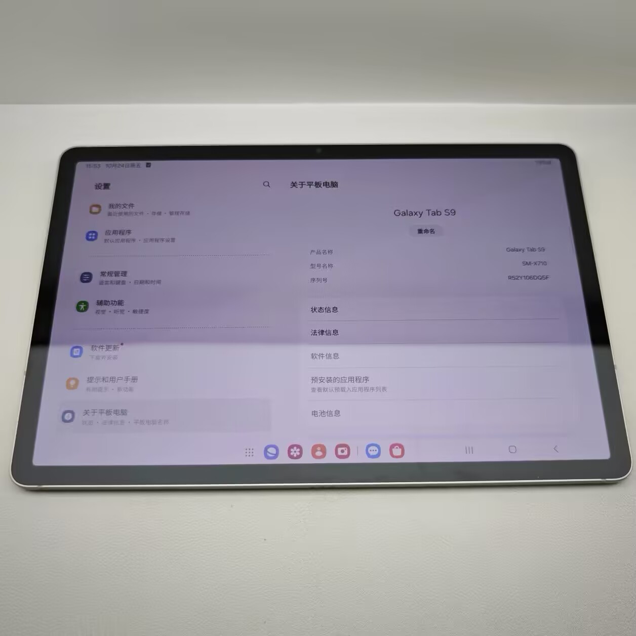 Samsung Galaxy Tab S9 11″ AMOLED 2X Snapdragon 8 Gen 2 Wi-Fi Android Tablet