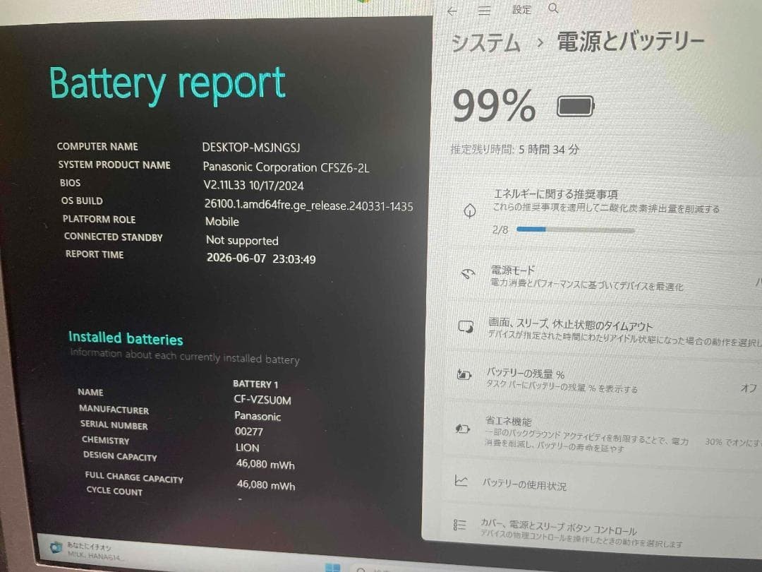 Panasonic Let’s Note CF-SZ6 Core i5-7200U 8GB 128GB SSD Win11 Home DVD