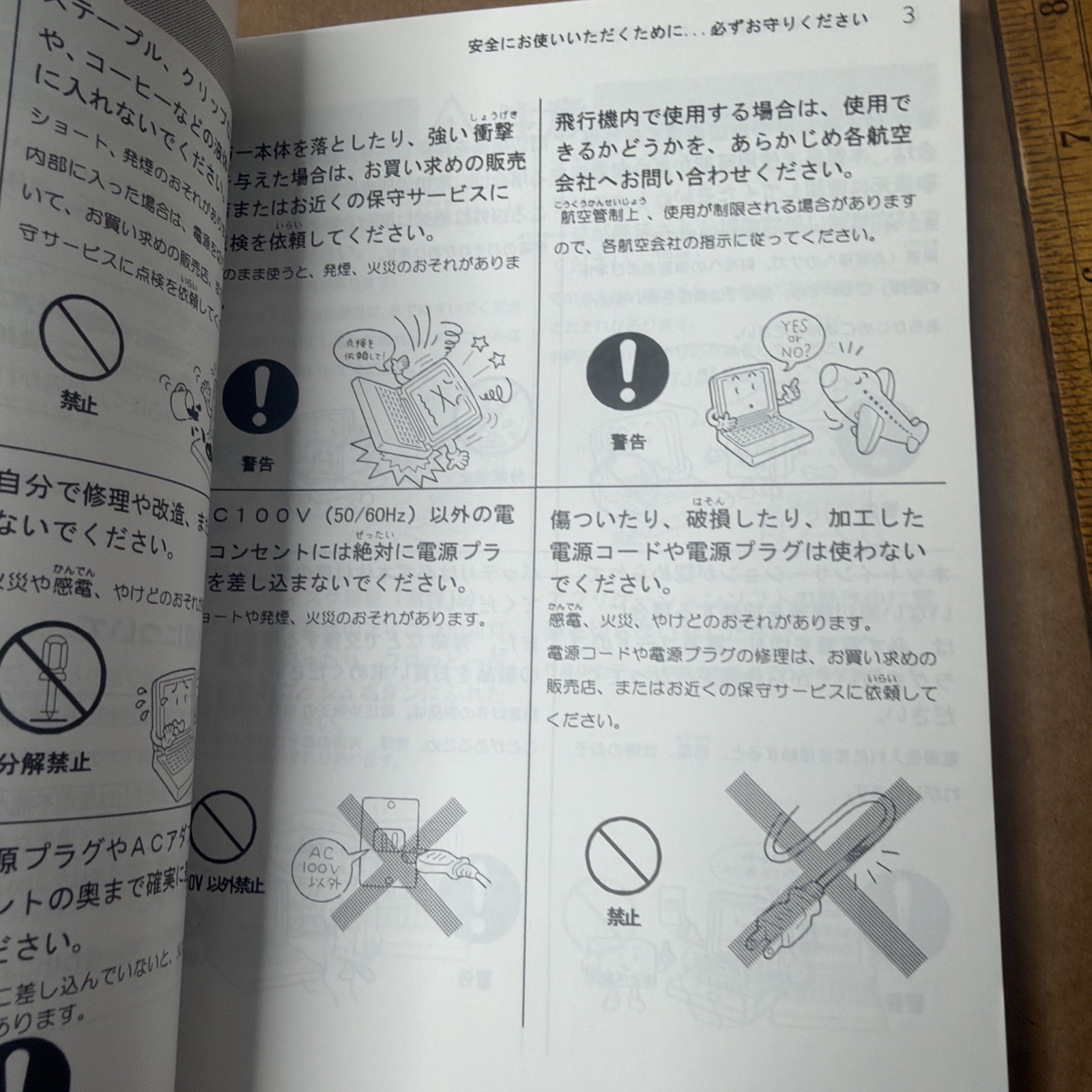 Toshiba Libretto 50 Operating Guide User Manual Japanese