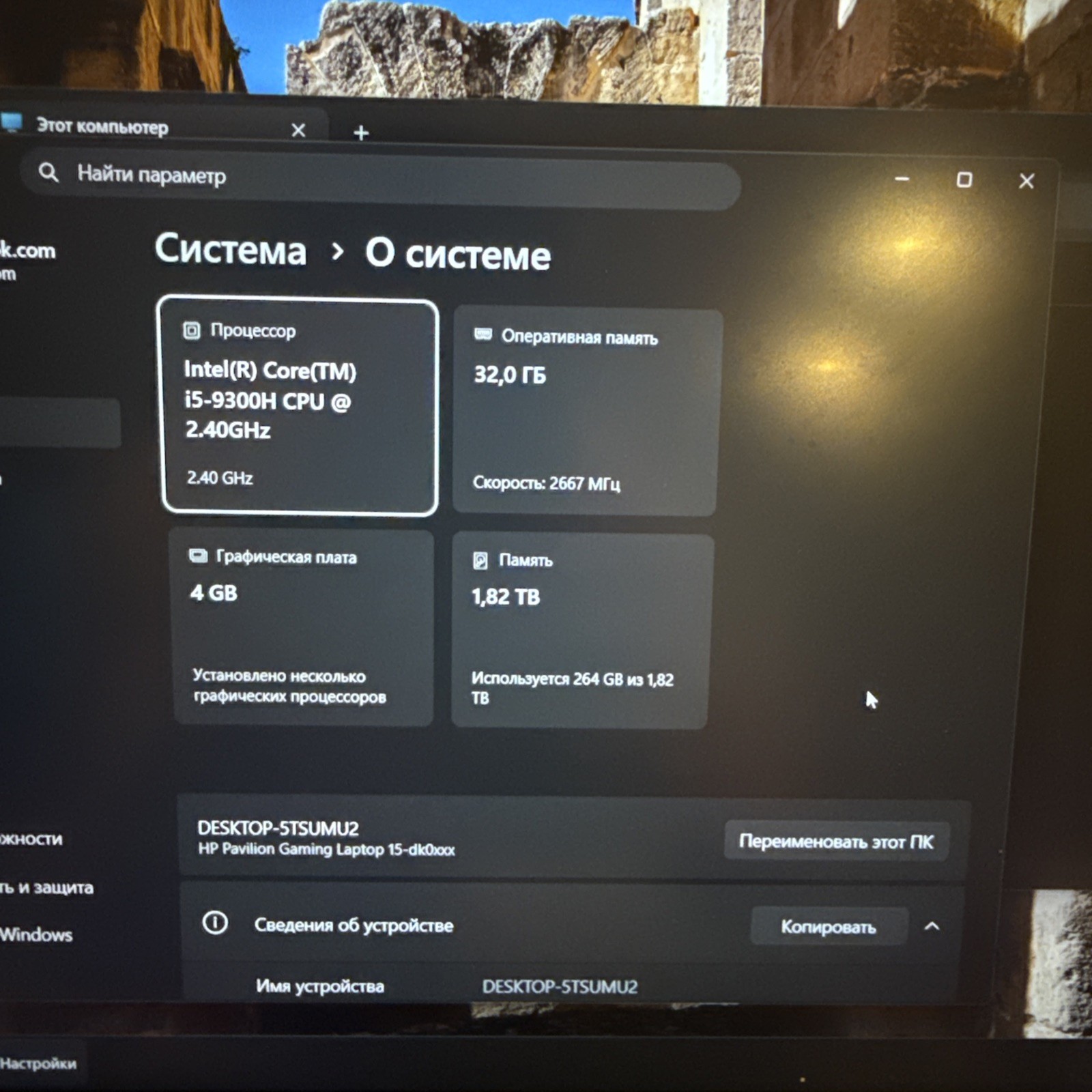HP Pavilion Gaming Laptop 15 | i5-9300H | GTX 1650 4GB | 32GB RAM | 1.8TB SSD |