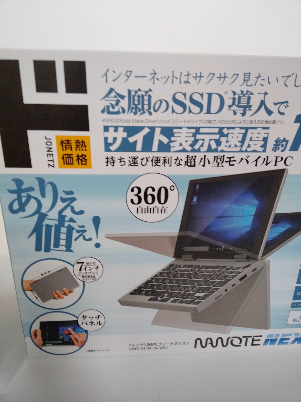 UMPC-03-SR NANOTE NEXT Ultra Mobile PC Ultra compact mobile PC 7inch