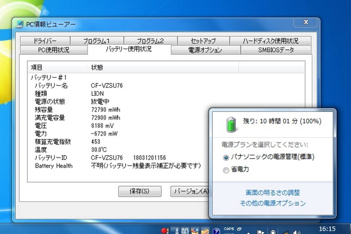 Panasonic Let’s note SX4 CF-SX4EFHTS Core i5-5300U 8GB HDD320GB DVD Win7