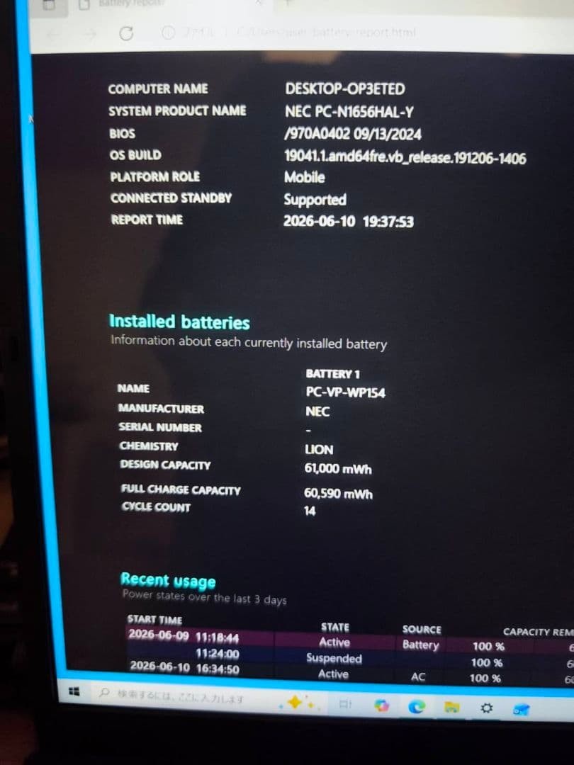 NEC LAVIE N1656/HAL i5-1235U Iris Xe 16GB SSD 512GB 16.0″ WUXGA Win 11 Home DVD