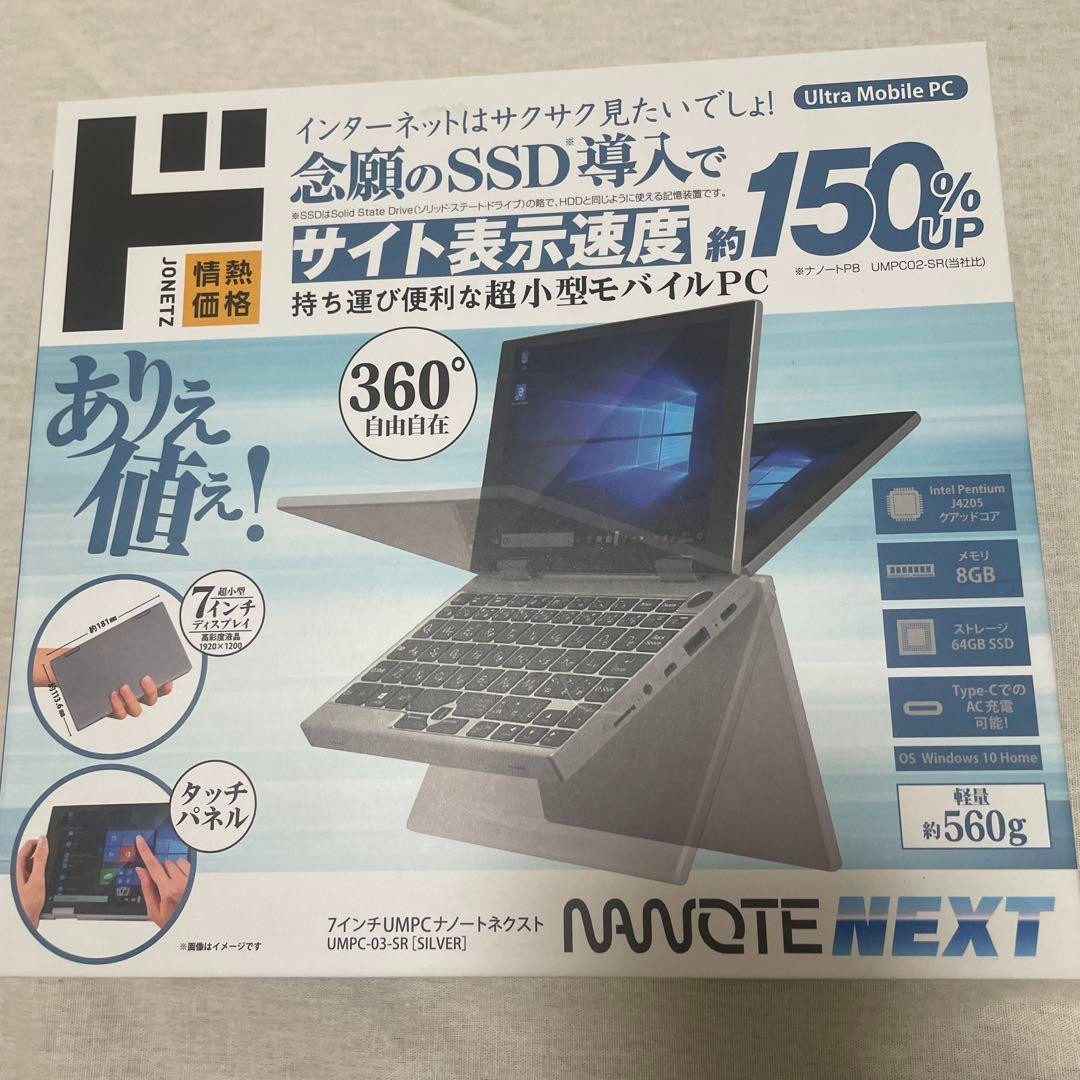 NANOTE NEXT UMPC-03-SR Pentium J4205 360 degree rotating SSD64GB 8GB Brand new