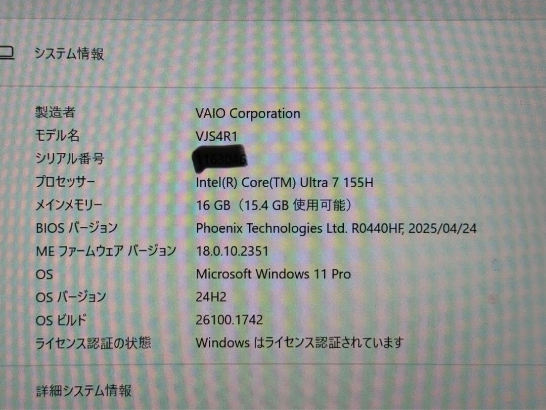 VAIO SX-14R Ultra7 16g 2TB Deep Emerald Core Ultra7 155H Notebook PC d731