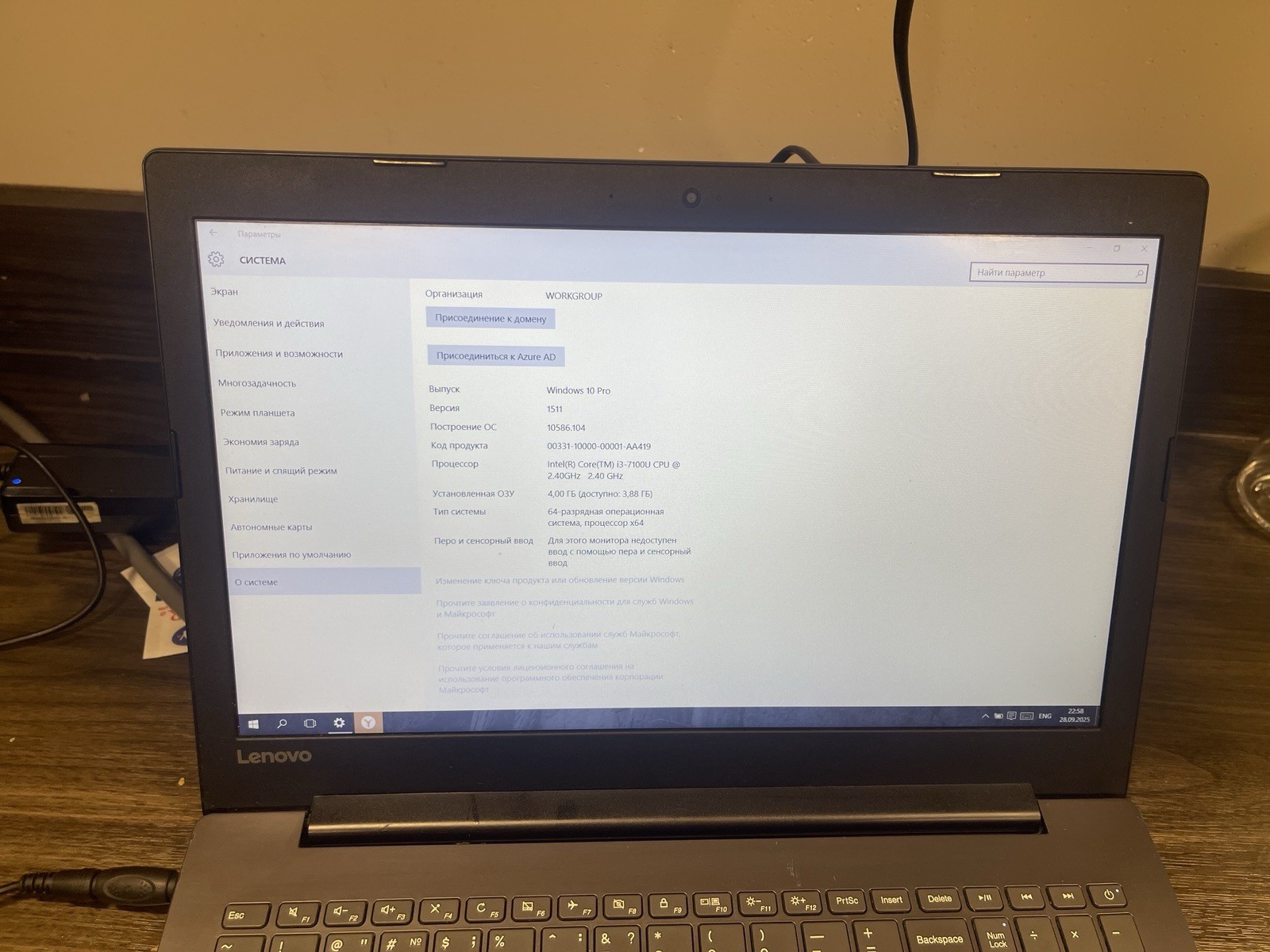Lenovo Intel Core i3-7100 CPU. Version 1511