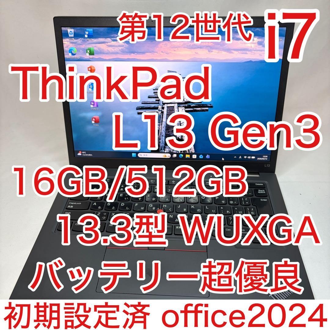Lenovo ThinkPad L13 Gen3 13.3in i7-1255U 16GB 512GB SSD Windows 11 Pro