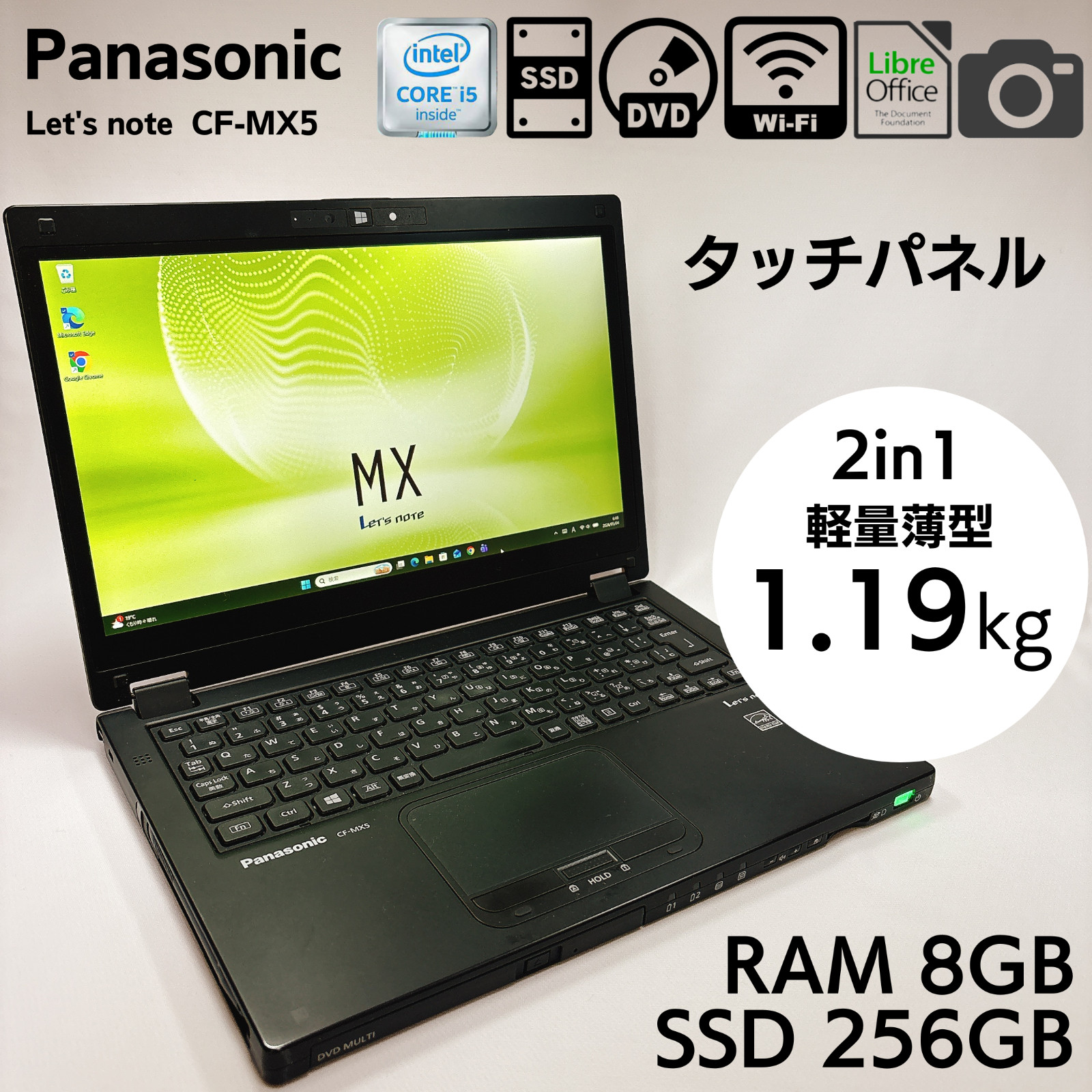 Panasonic Let’s Note CF-MX5 Core i5-6300U 8GB RAM 256GB SSD 2in1 convertible_993