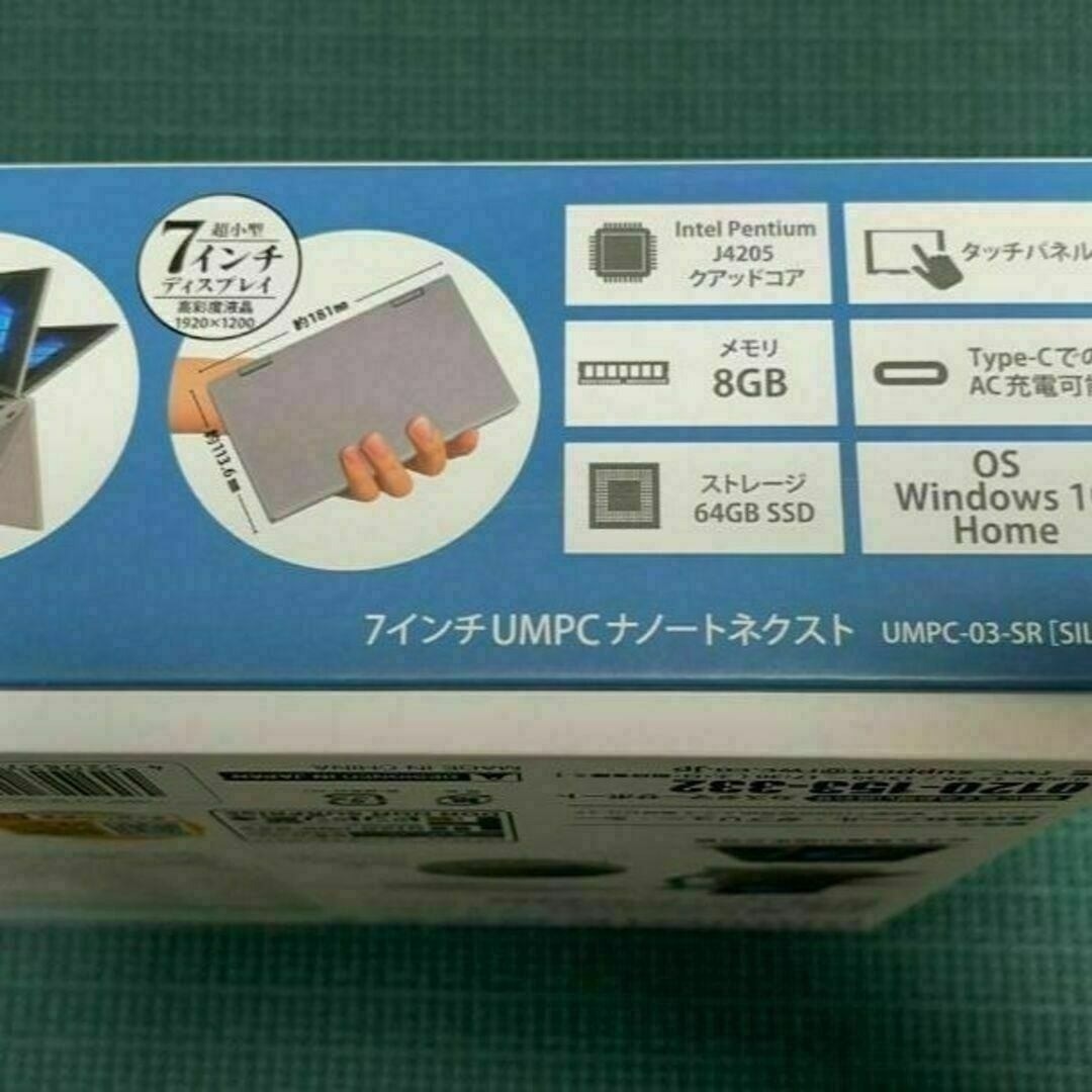 NANOTE NEXT UMPC-03-SR 7″ Windows 10 Home 8GB RAM 64GB SSD Silver UMPC Unopened