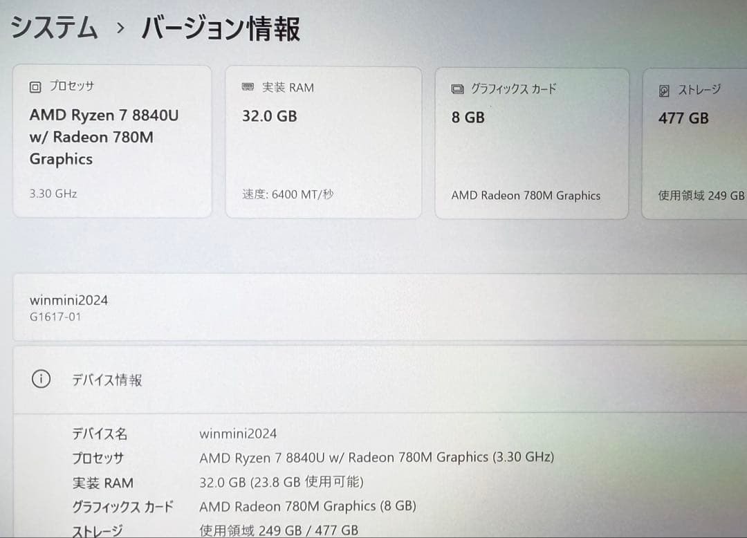 GPD WIN Mini Ryzen7-8840U 32GB SSD2TB