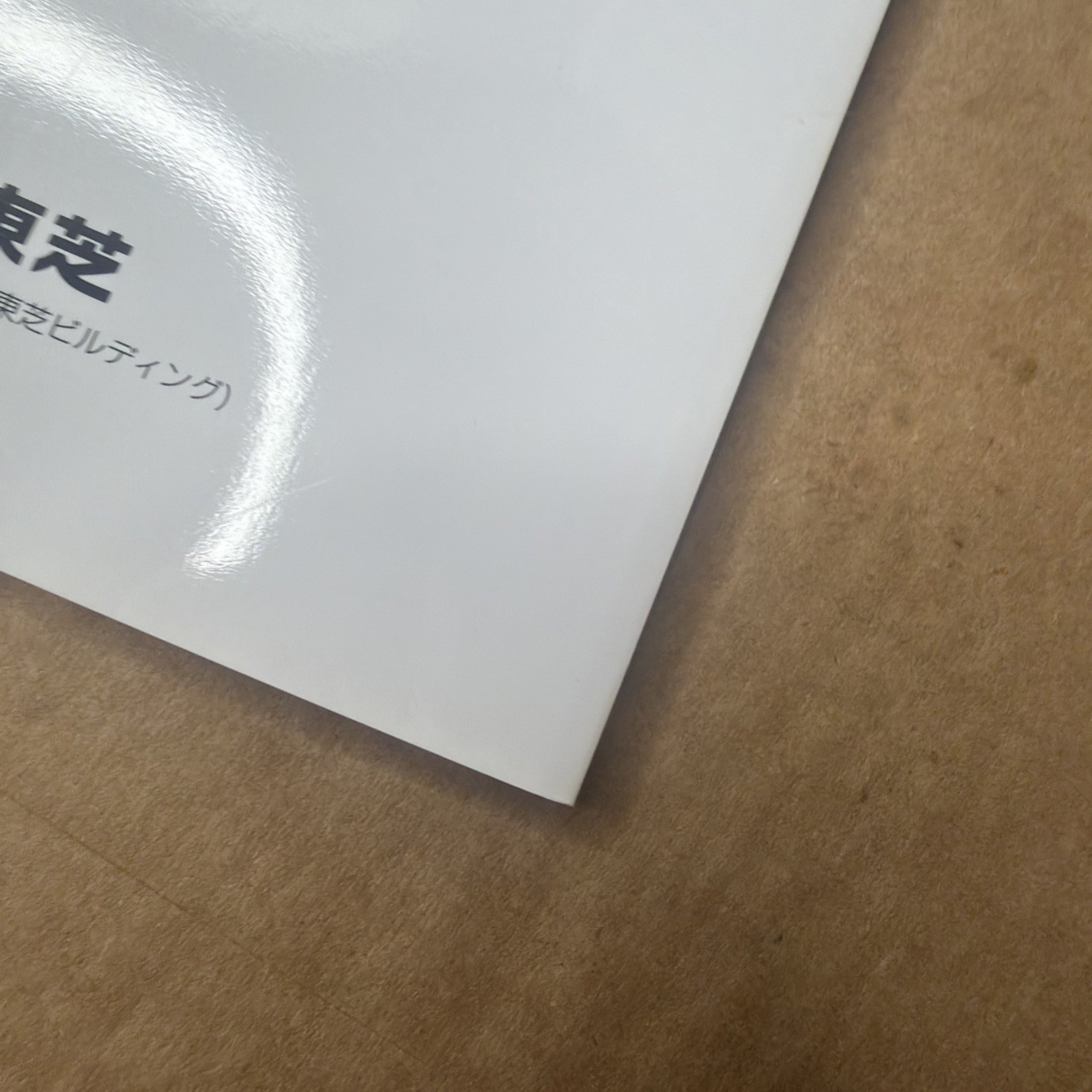 Toshiba Libretto 50 Operating Guide User Manual Japanese