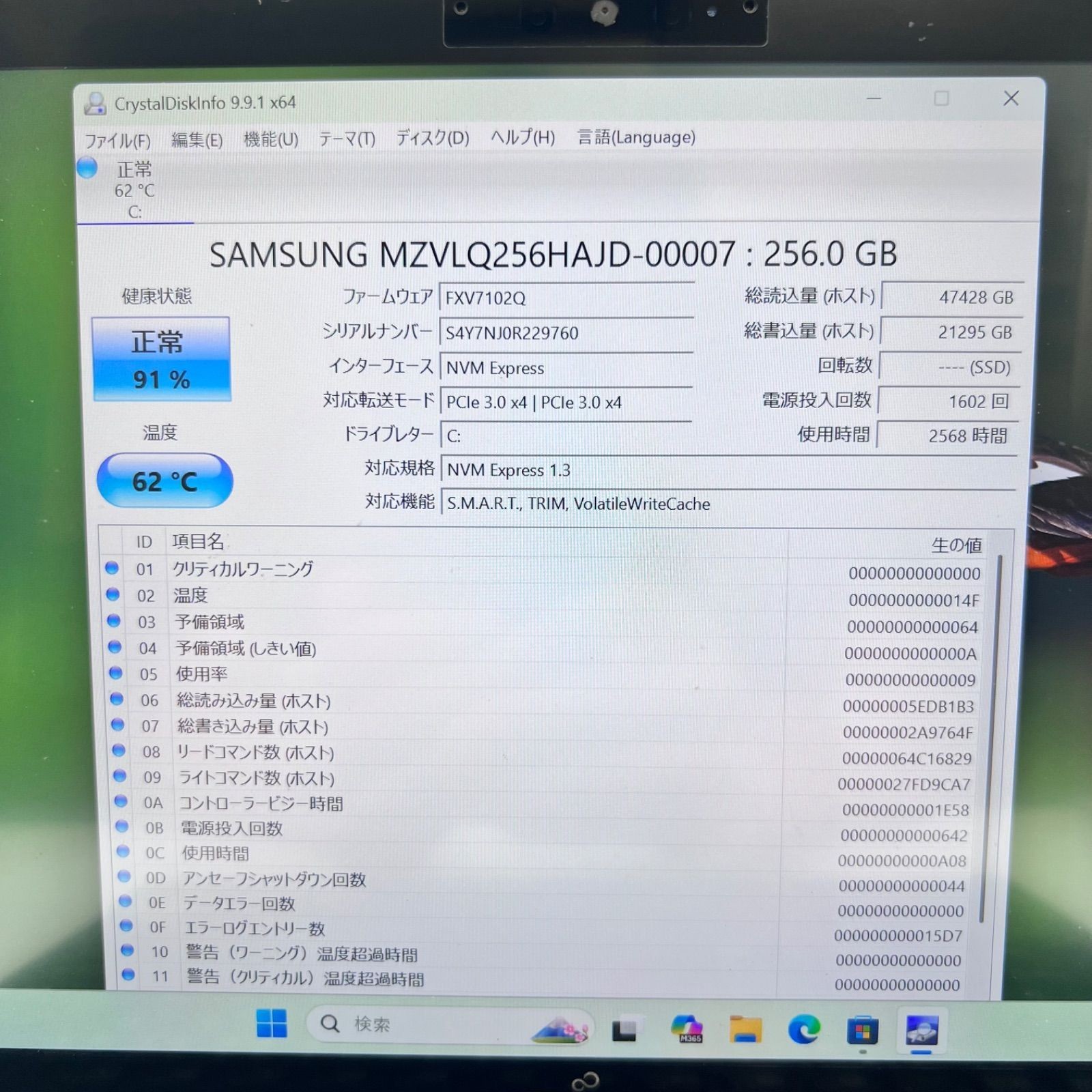 Fujitsu LIFEBOOK U9310X/D Core i5-10310U 8GB 256GB SSD Windows 11 Pro