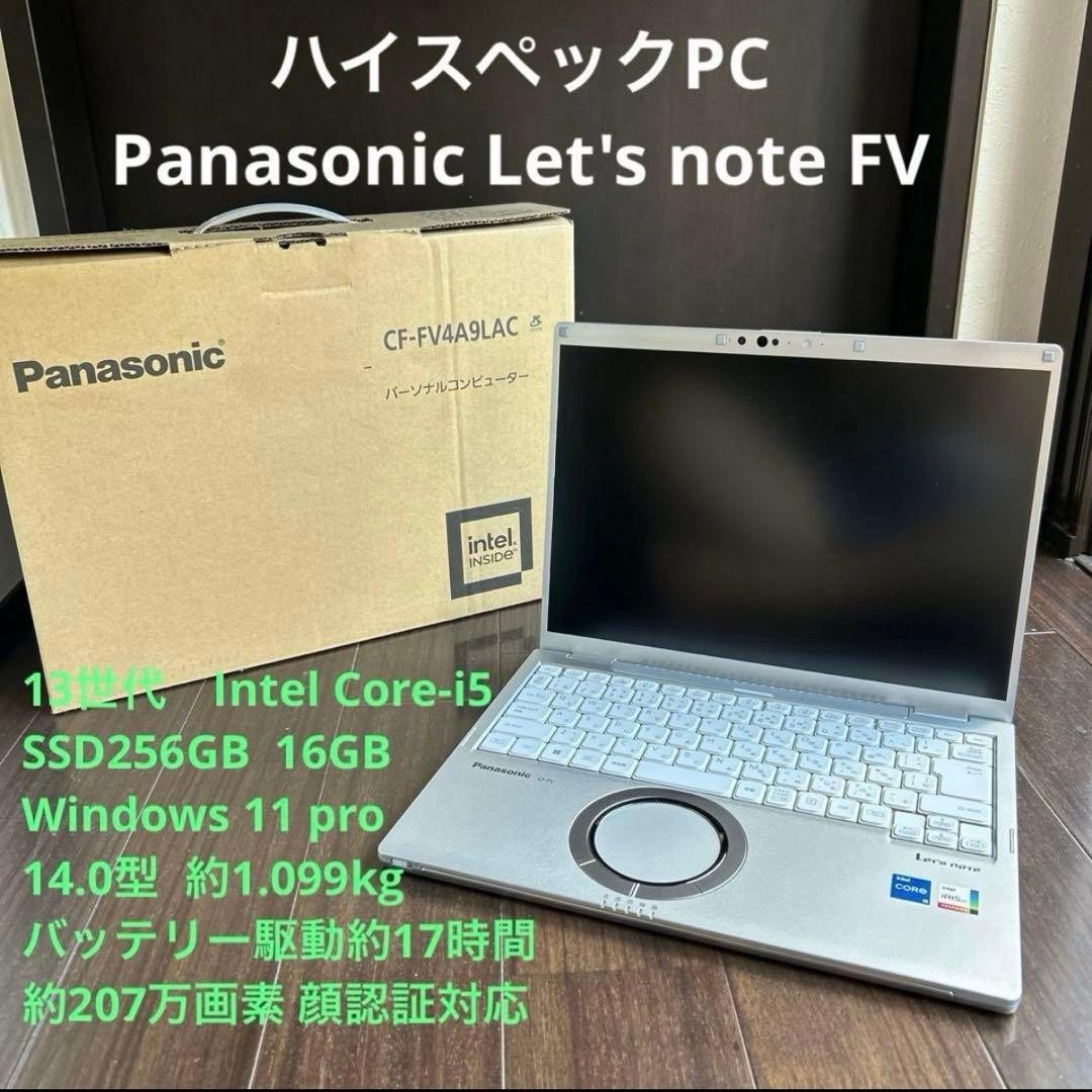 Panasonic Let’s Note PC CF-FV4A9LAC, 14-in 13th Gen Core i5 * Almost unused