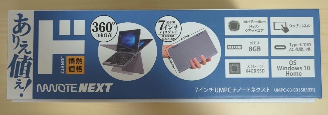 NANOTE NEXT UMPC-03-SR Windows 10 Home Intel HD Graphics 8GB LPDDR4 64GB New