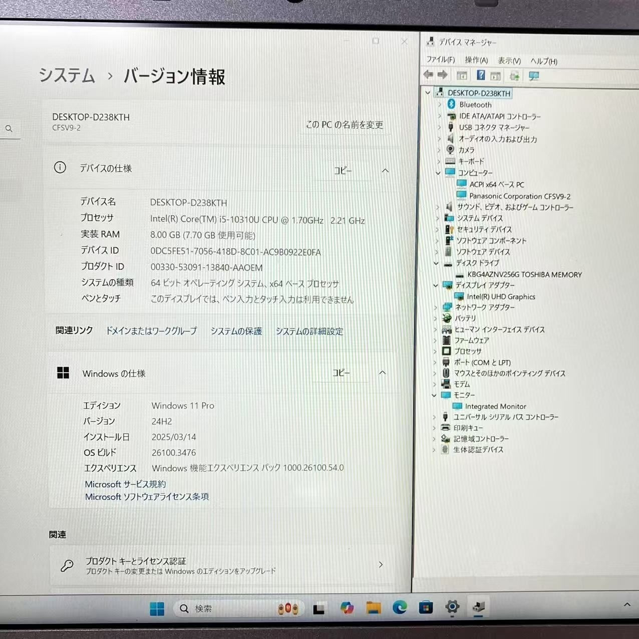 Panasonic Let’s note SV9 CPU Core i5-10310U RAM8GB SSD256GB Office2019 Win11