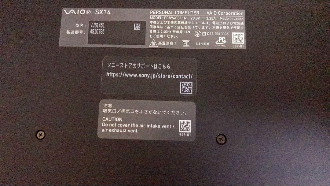 VAIO SX14 (model released in July 2022) VJS1451 Windows11 Home i5-1240P
