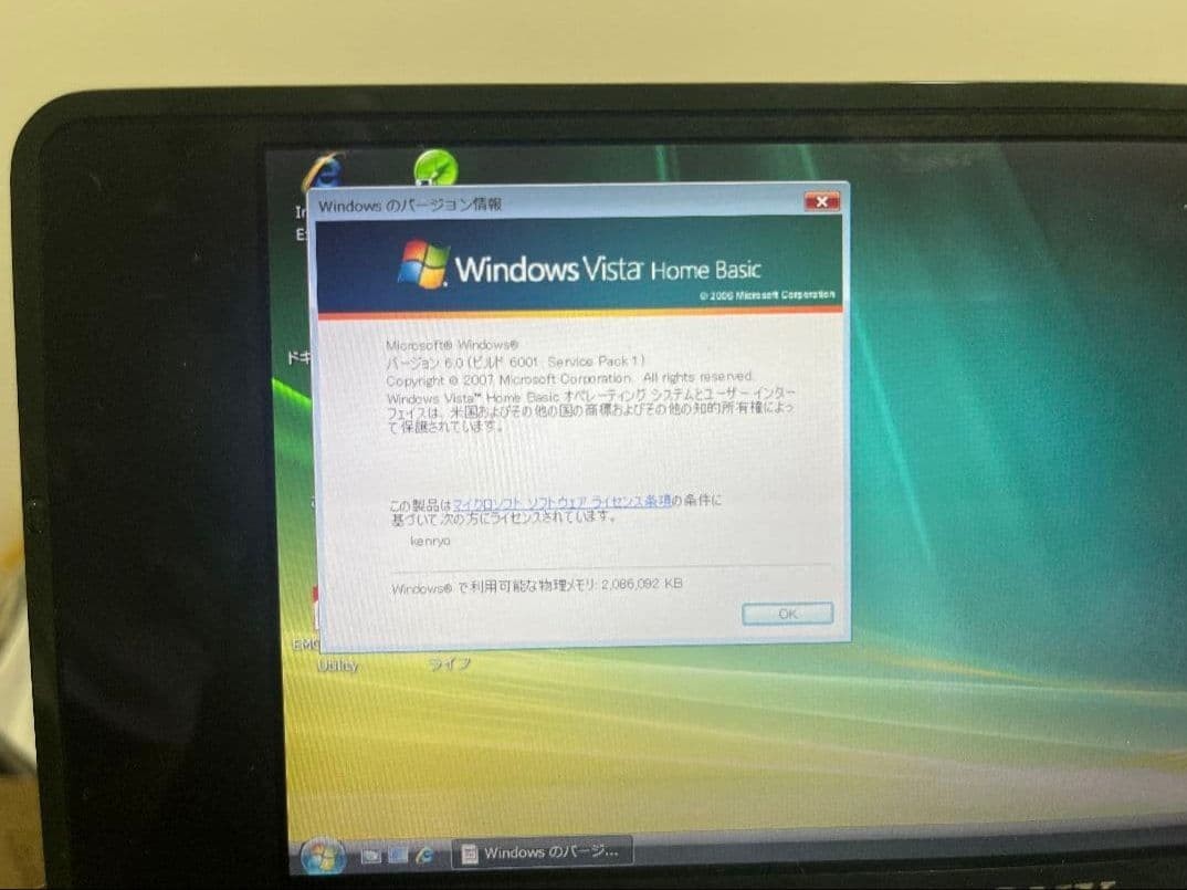 SONY VAIO P VGN-P70H/G Atom Z520 2GB HDD 60GB 8″ Win Vista Ultra Portable