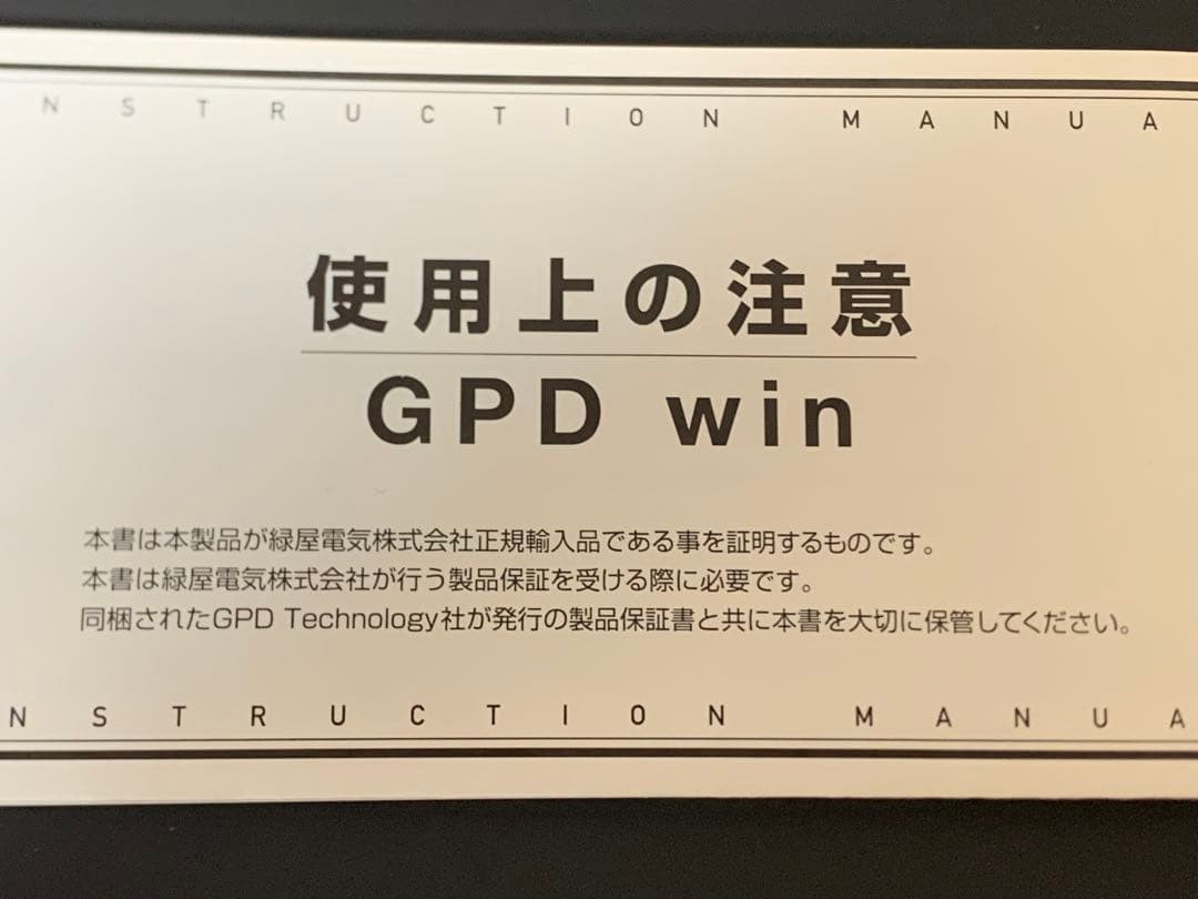 GPD WIN Intel Atom x7-Z8750 Windows 10 Home 5.5 inch