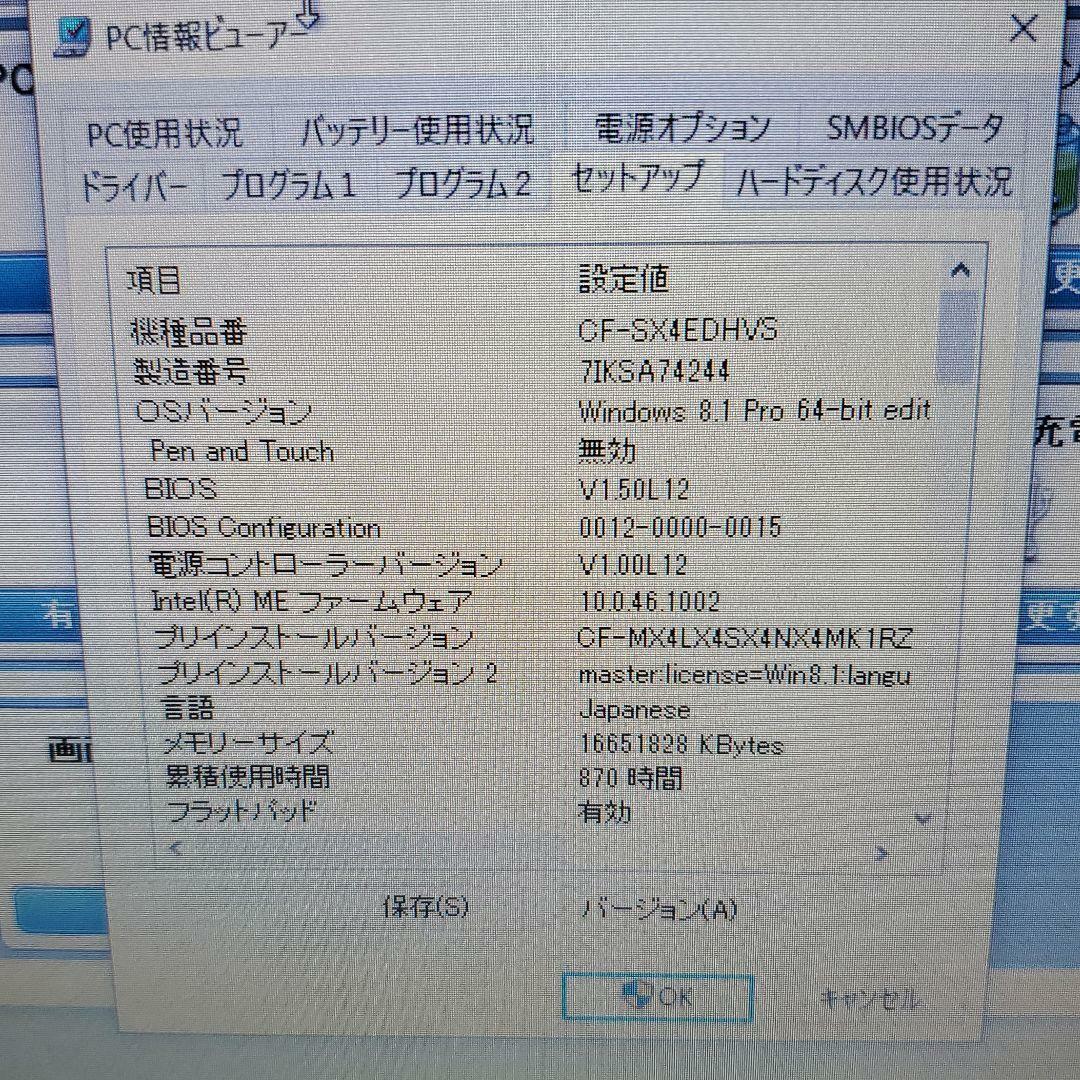 SSD2TB Let’s Note CF-SX4 Good Condition Note PC Silver Accessories Available