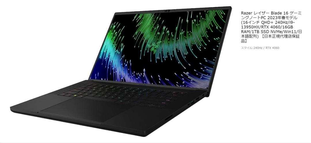 Razer Blade 16 2023 Spring Model 16in i9 1TB SSD 16GB RAM RTX 4060 Laptop