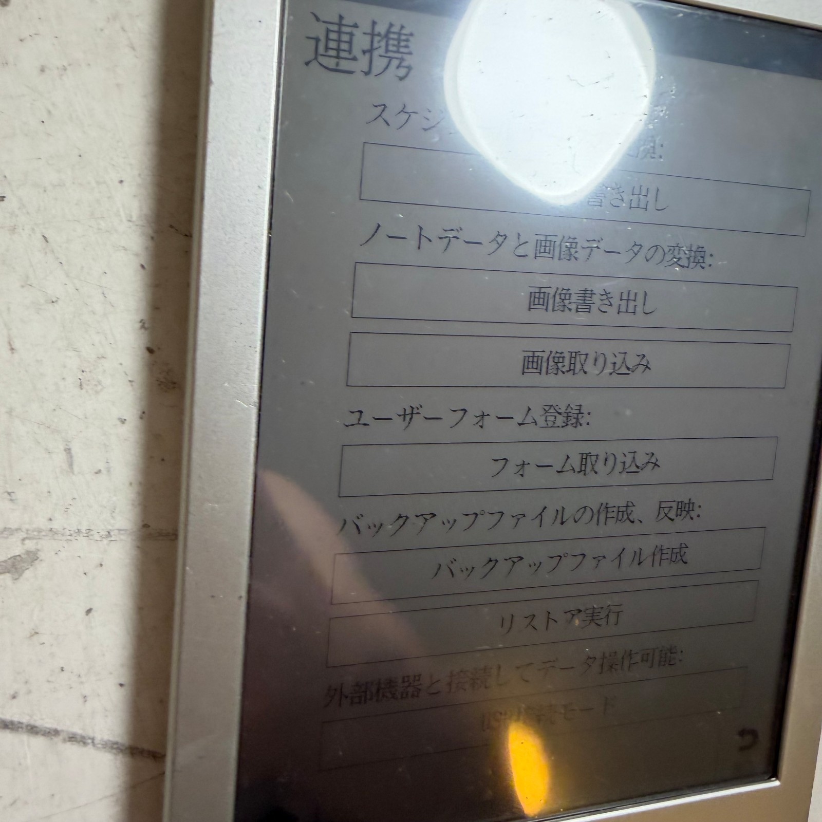 Sharp WG-S50 Black & White e-ink Display Screen Handheld Electronic Notebook