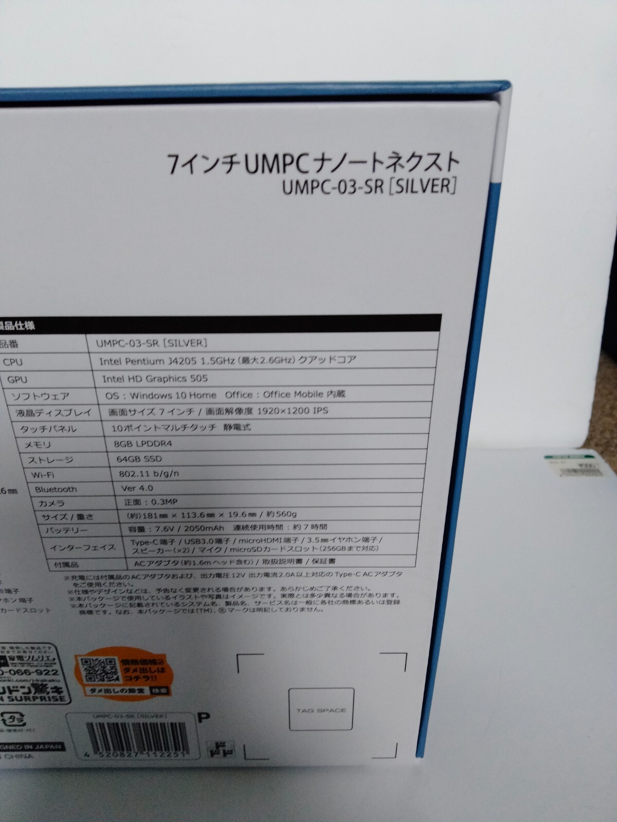 UMPC-03-SR NANOTE NEXT Ultra Mobile PC Ultra compact mobile PC 7inch