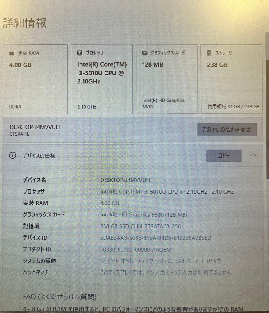 Panasonic Let’s Note CF-NX4 GDJCS Laptop PC Core i3-5010U 4GB HDD238GB Win 10