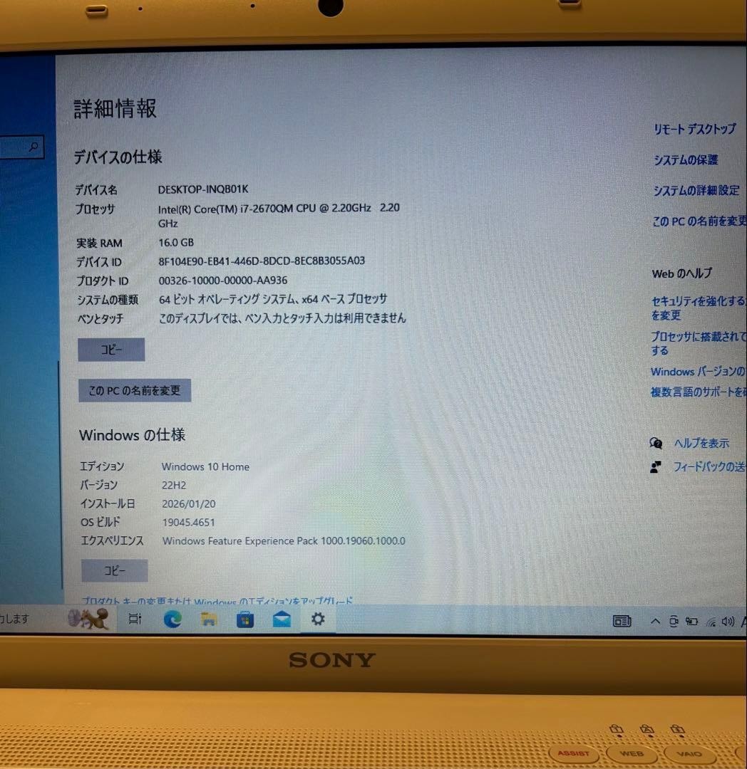 Sony VAIO VPCEH29FJ i7-2670QM English Keyboard Blu-ray Operation confirmed