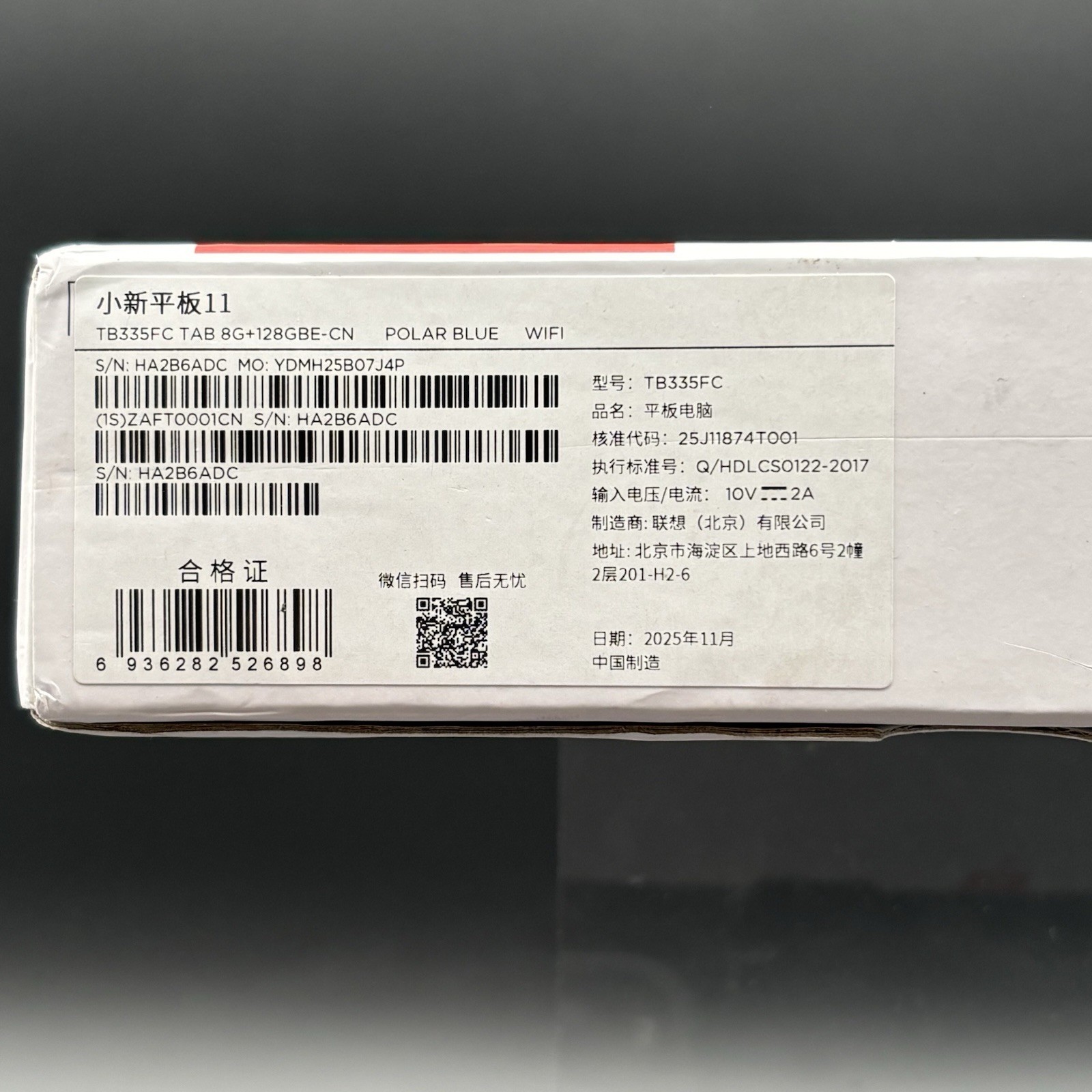 Lenovo Xiaoxin Pad 11 2025 8GB RAM + 128GB ROM Polar Blue Wi-Fi