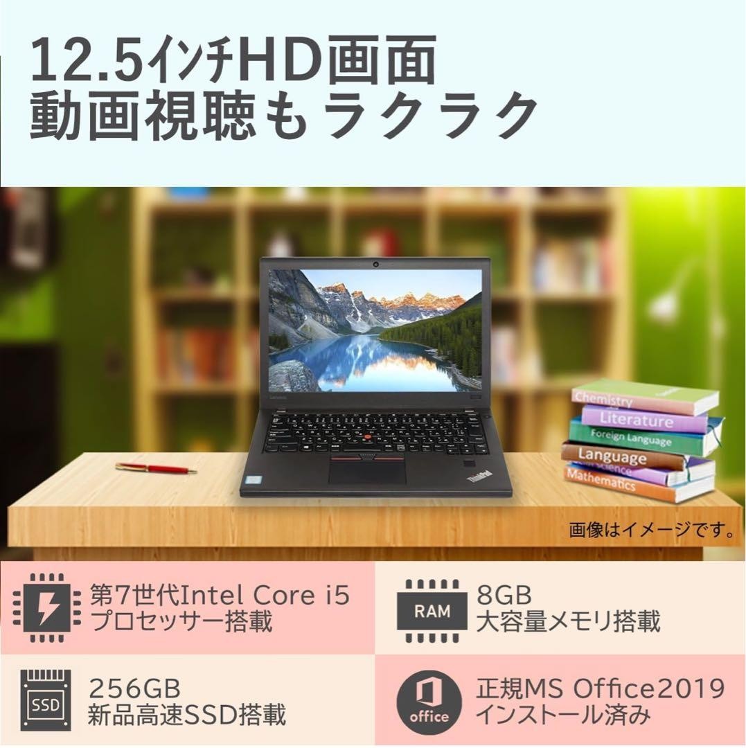 Lenovo ThinkPad X270 12.5″ Laptop Core i5 7th Gen 8GB 256GB SSD Win 10 Pro