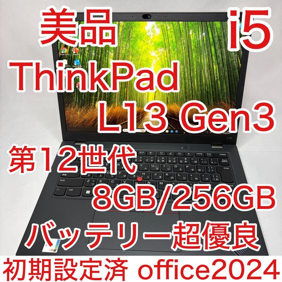 Lenovo ThinkPad L13 Gen3 13.3in WUXGA i5-1245U 8GB 256GB SSD Win11 Pro