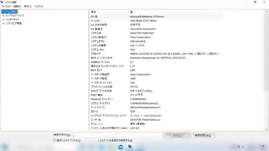 SONY VAIO SVE14AC12N Full HD Japanese Keyboard Used Japan Genuine
