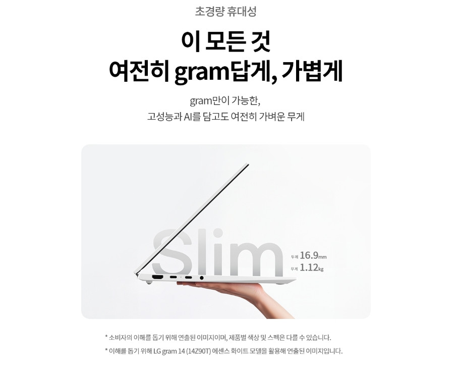 LG Gram 14 14″ 14Z90T-GA5HK Ultra5 Intel Arc 16GB/512GB Win11 gram AI Laptop