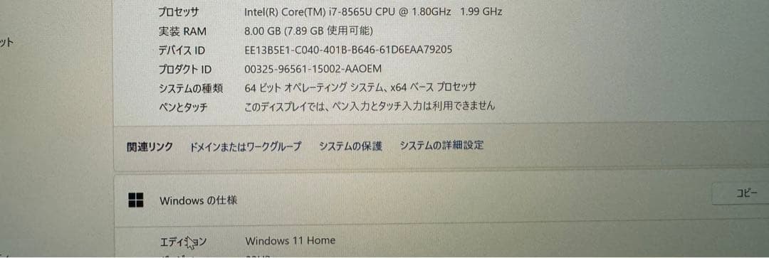Ultra-light NEC LAVIE Pro Mobile i7-8565U Intel UHD 8GB 512GB 13.3″FHD Win 10