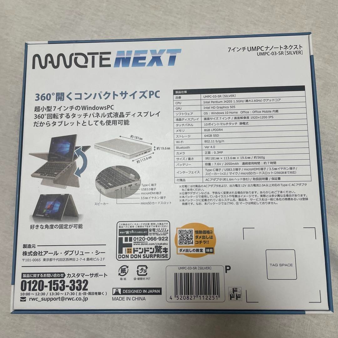 NANOTE NEXT UMPC-03-SR Pentium J4205 360 degree rotating SSD64GB 8GB Brand new