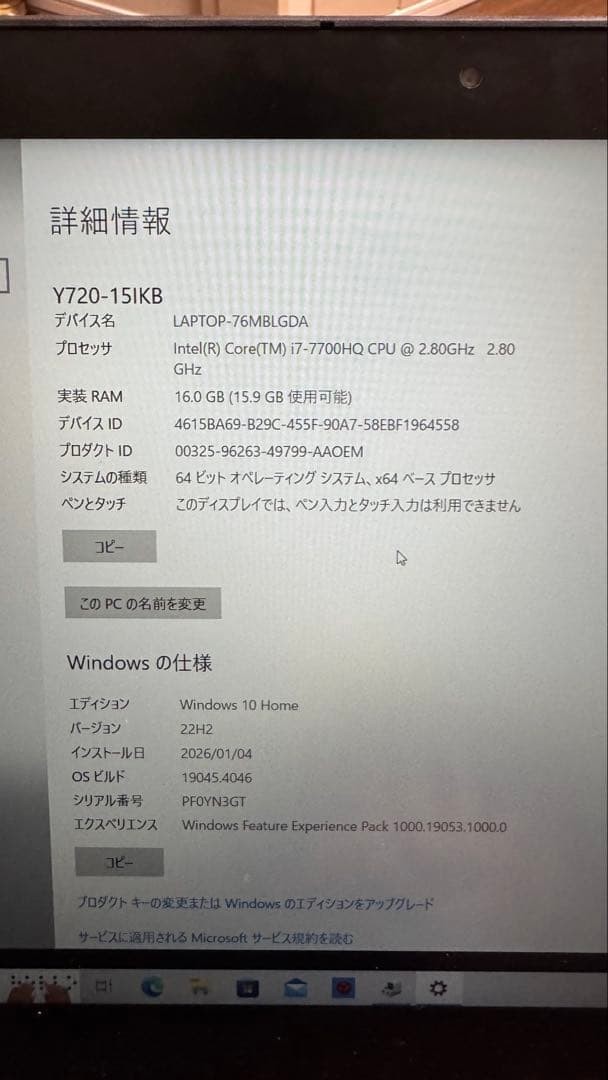 Lenovo Legion Y720 15.6″i7-7700HQ GTX 16GB 1TB HDD 256GB SSD GeForce GTX 1060