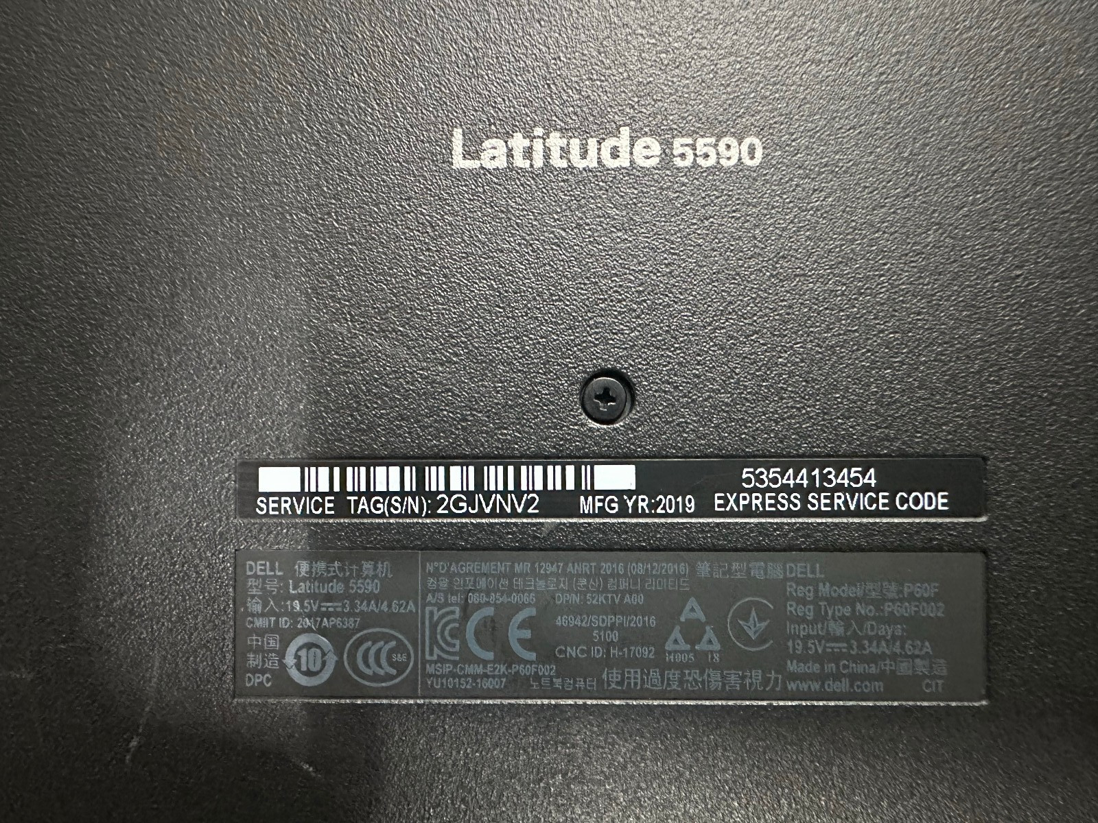 Dell Latitude 5590 15.6 FHD (i5-8250U, 16GB RAM, Boot To Bio) NO HD/BATT/ADAPTER