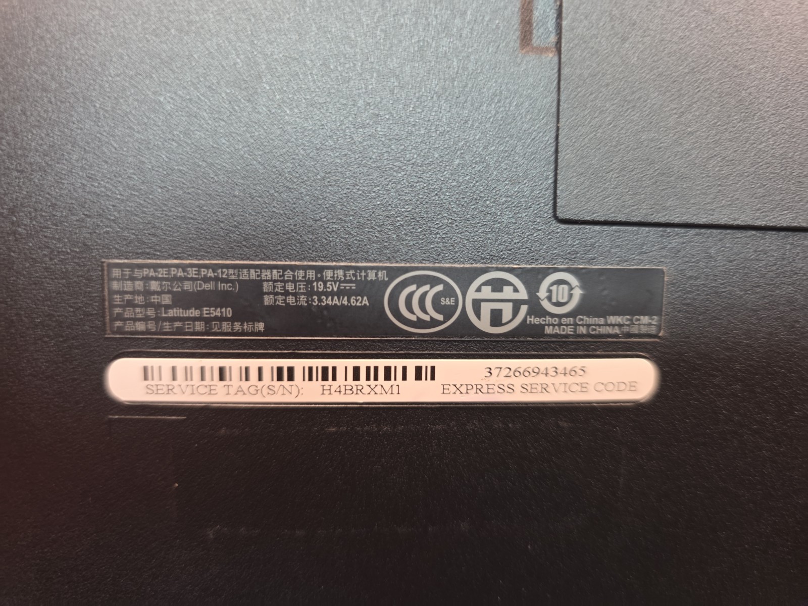 DELL LATITUDE E5410 – BOOTS TO BIOS – INTEL I5 M560 – 2 G RAM – READ DESCRIP