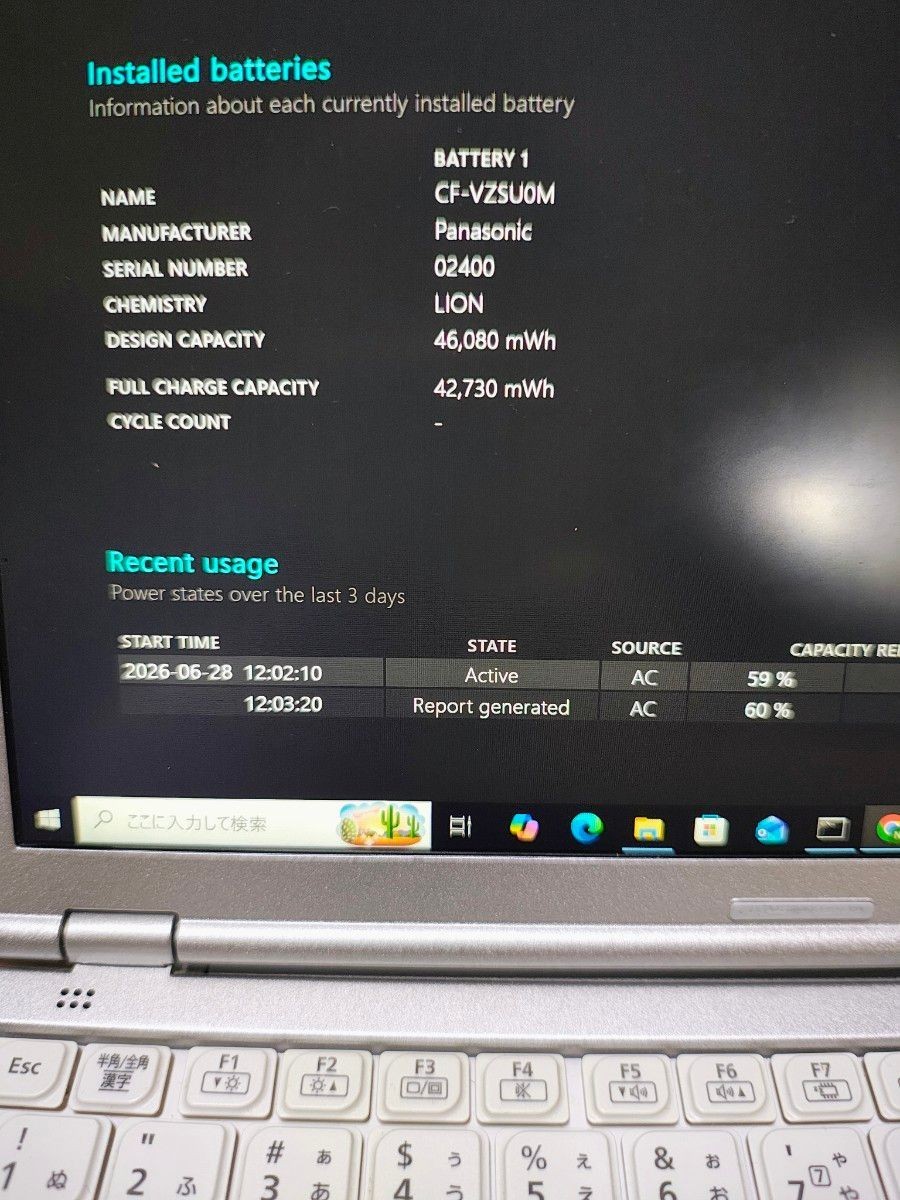 Panasonic Let’s note CF-SZ6 i5-7200u 8GB 128GB Windows10 pro Tested