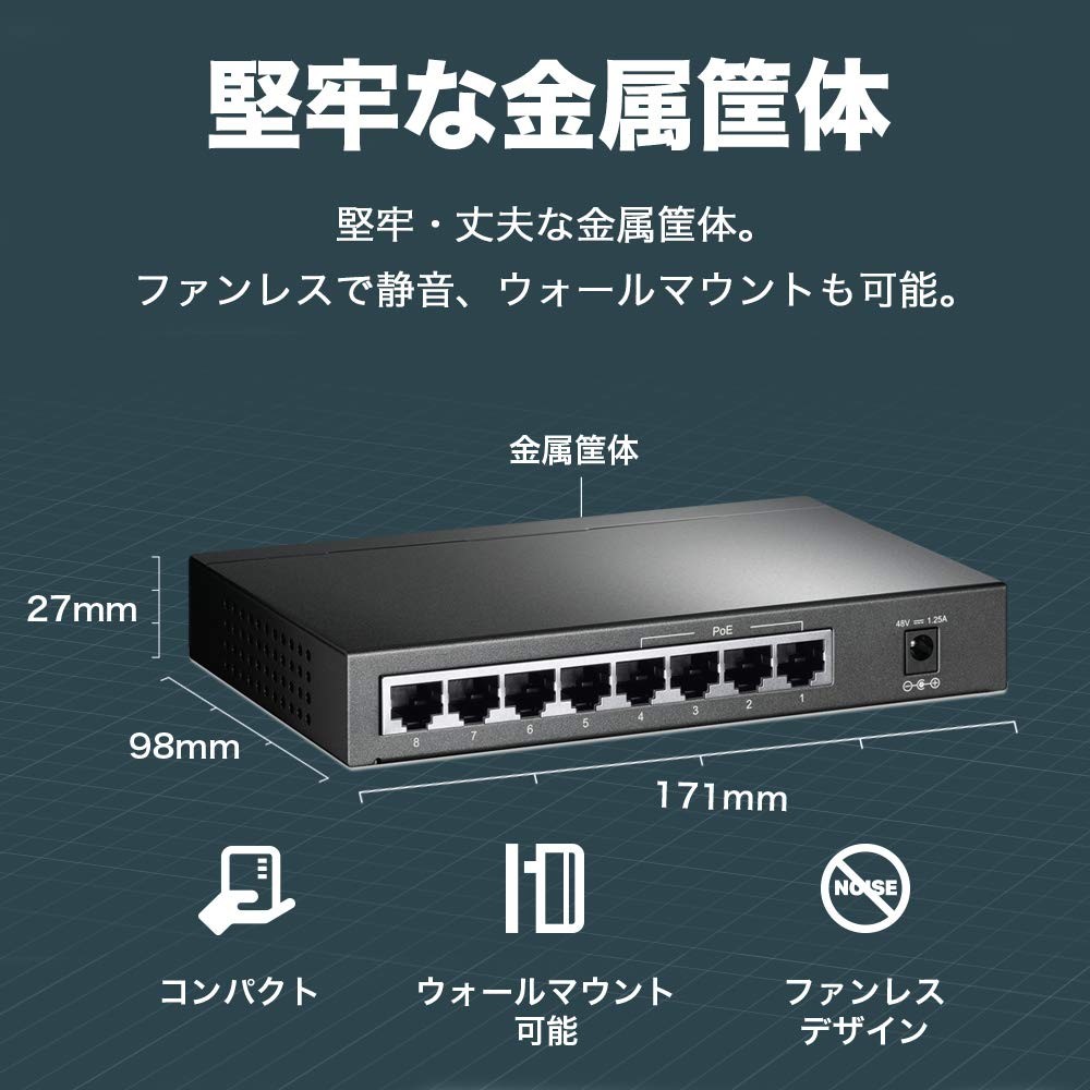 TP-Link Unmanaged PoE Switch Giga Compatible 8 Ports (4 Port PoE) Free Switching