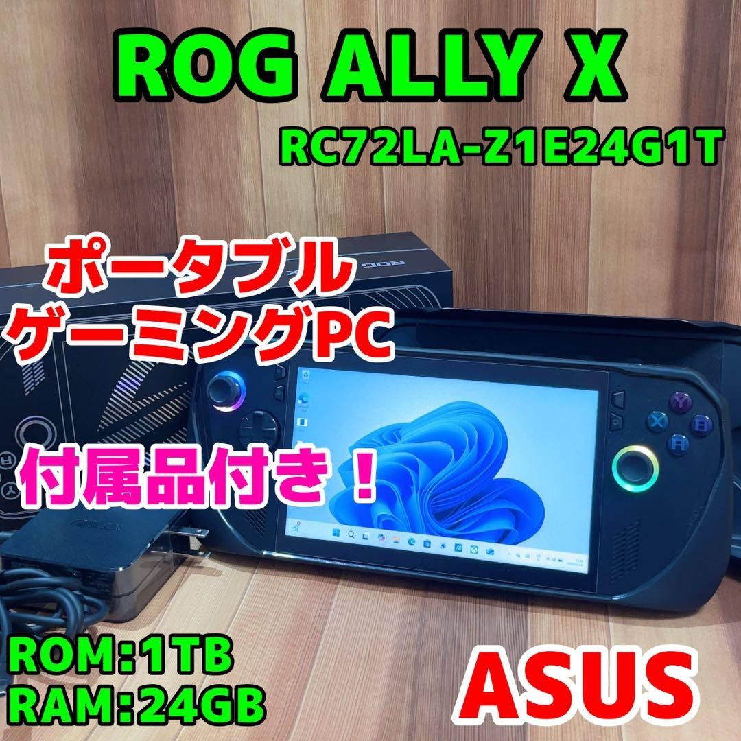 ASUS ROG ALLY X 1TB SSD 24GB RAM Ryzen Z1 Extreme 7-inch Gaming PC 2024