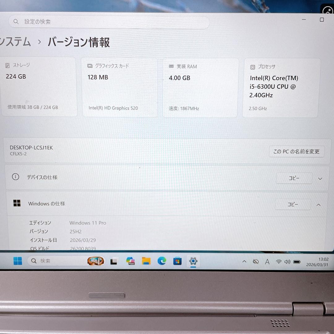 Panasonic Lets Note CF-LX5ADHVS Windows11 I5 6300U 4GB RAM 240GB SSD 14.0 DVD