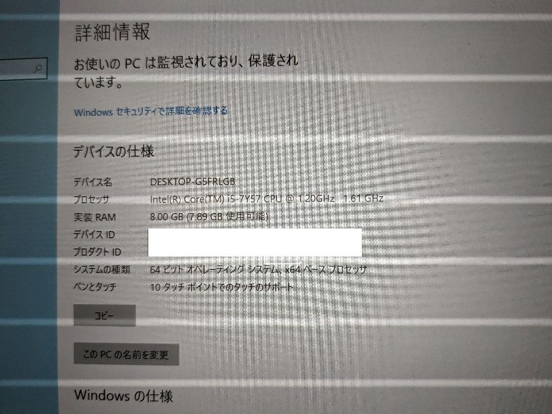 PANASONIC CF-RZ6RFDVS TOUGHBOOK LET’S NOTE i5-7Y57 SSD 8GB 2in1yoga JP