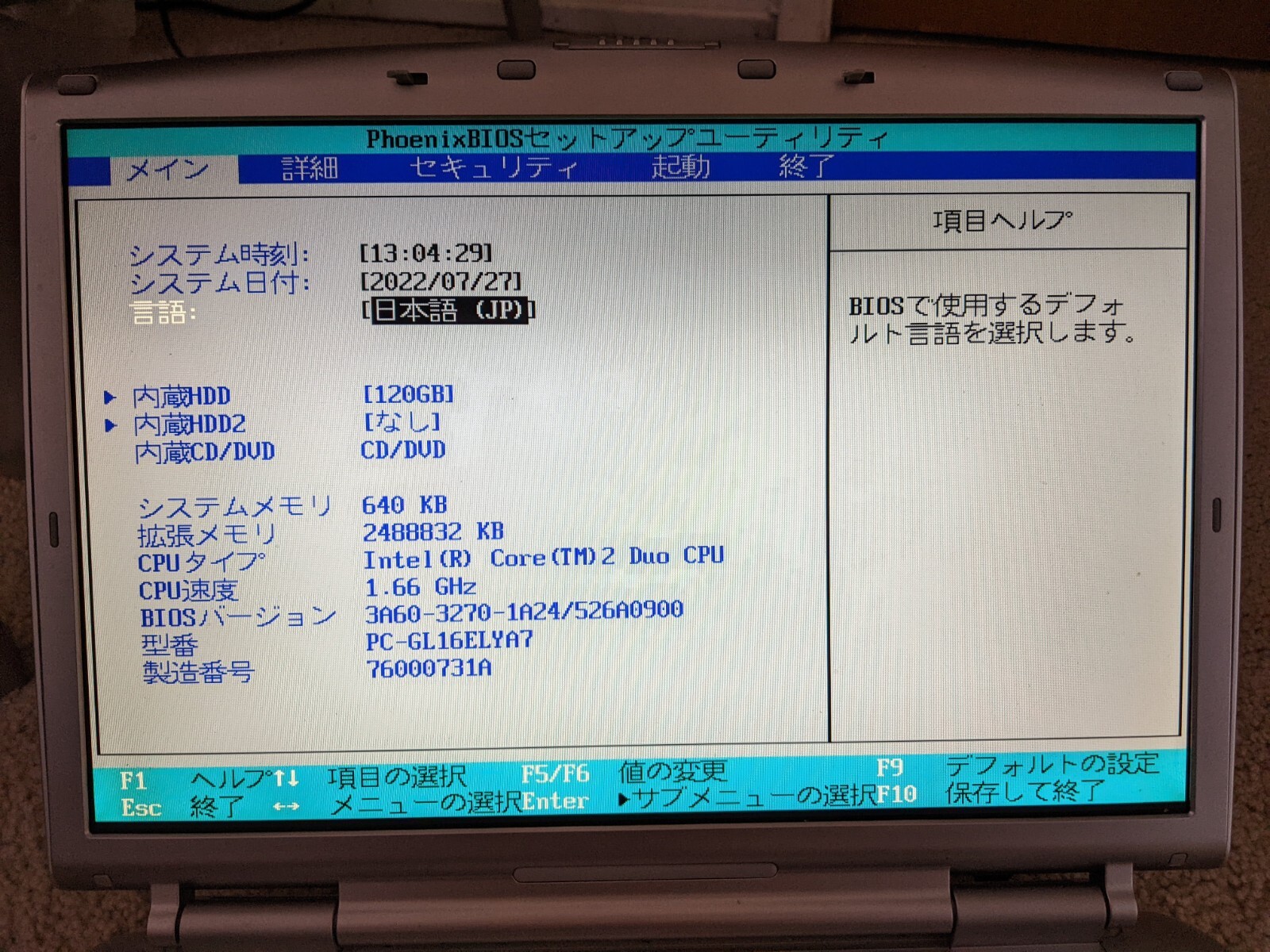 NEC LaVie G PC-GL16ELYA7 Core2DuoT5500 1.66GHz 2GB RAM
