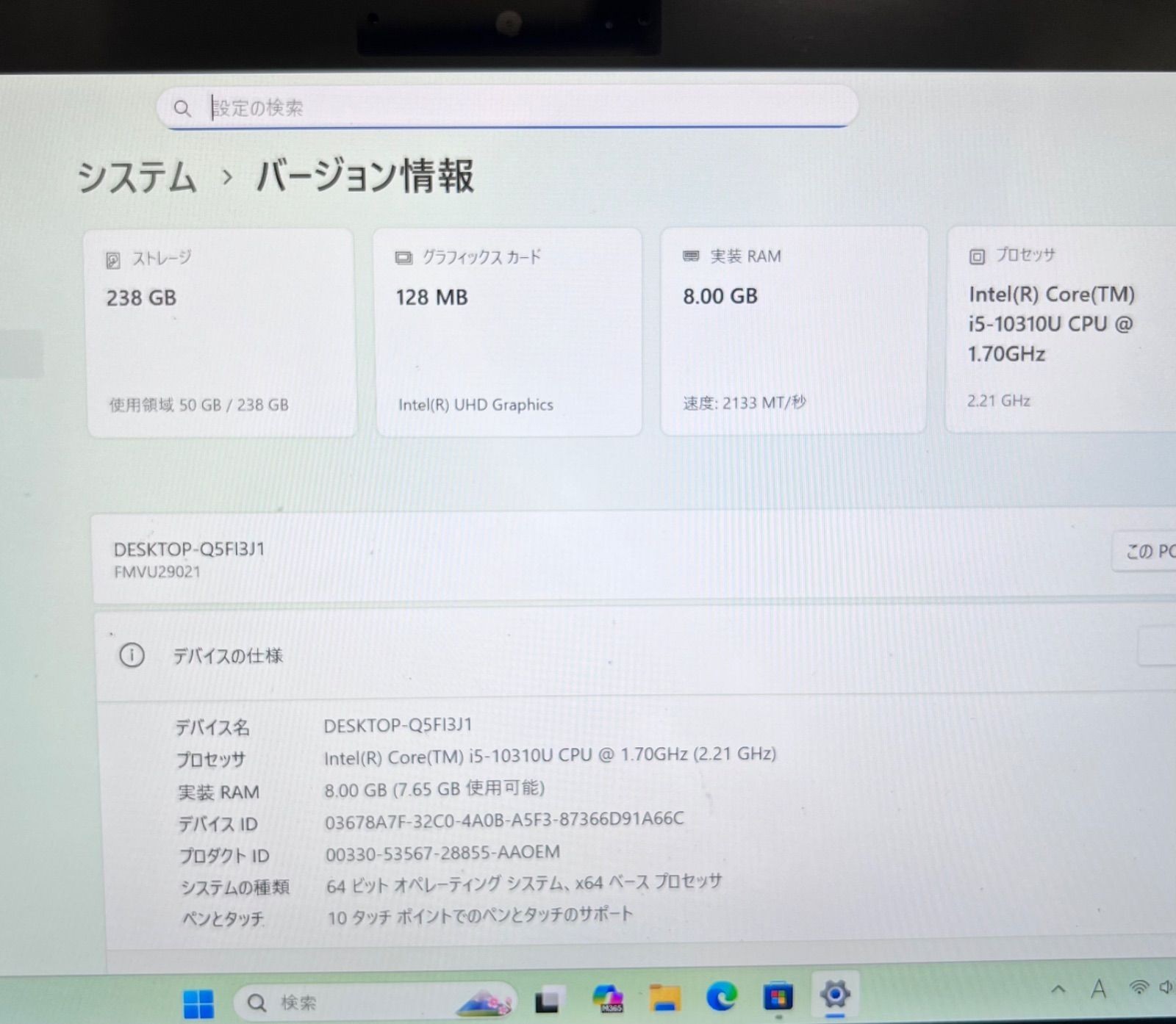 Fujitsu LIFEBOOK U9310X/D Core i5-10310U 8GB 256GB SSD Windows 11 Pro