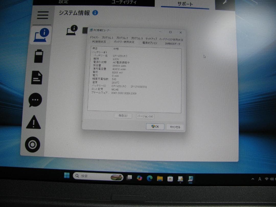Panasonic Let’s Note CF-SV9 Tested i5-10310U 8GB 256GB SSD Win11 Office