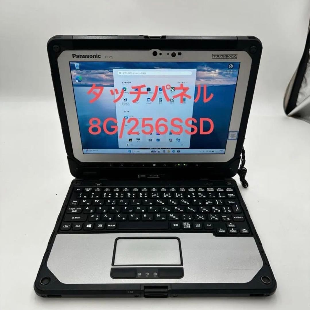 Panasonic Toughbook CF-20 Core i5-7Y57 10.1in WUXGA Touch SSD256GB 8GB RAM