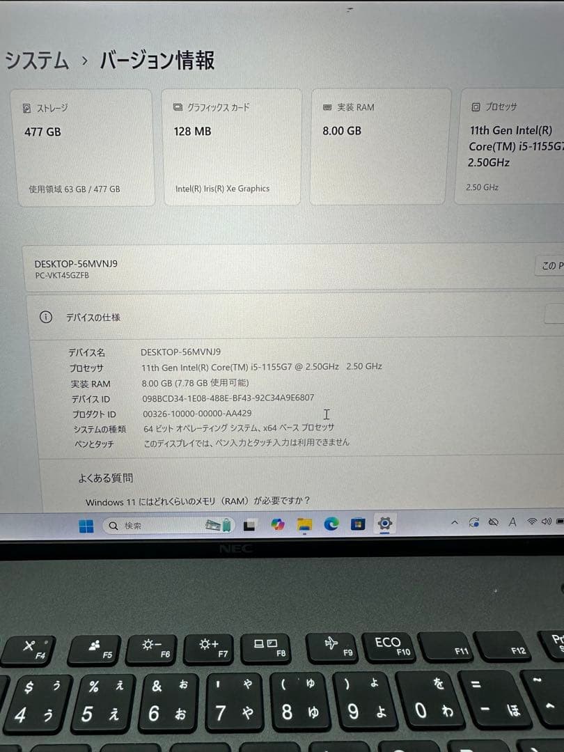 NEC VersaPro VG i5-1155G7 8GB SSD512GB 14″WUXGA UltraLight LAVIE NEXTREME Carbon